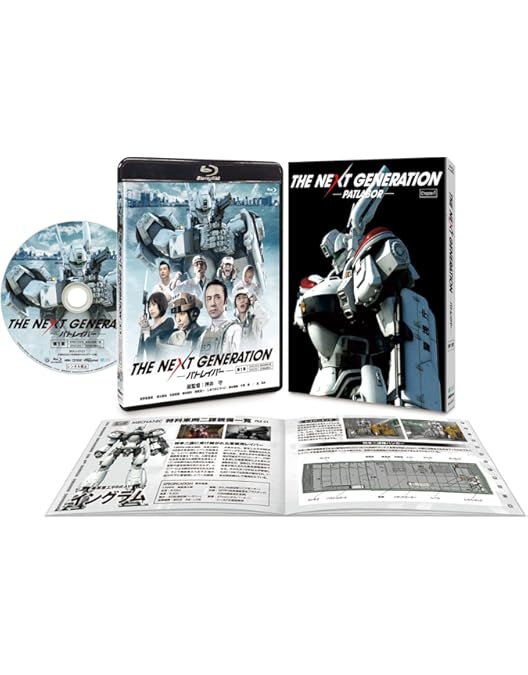 Amazon.co.jp: THE NEXT GENERATION パトレイバー/第6章 [Blu-ray